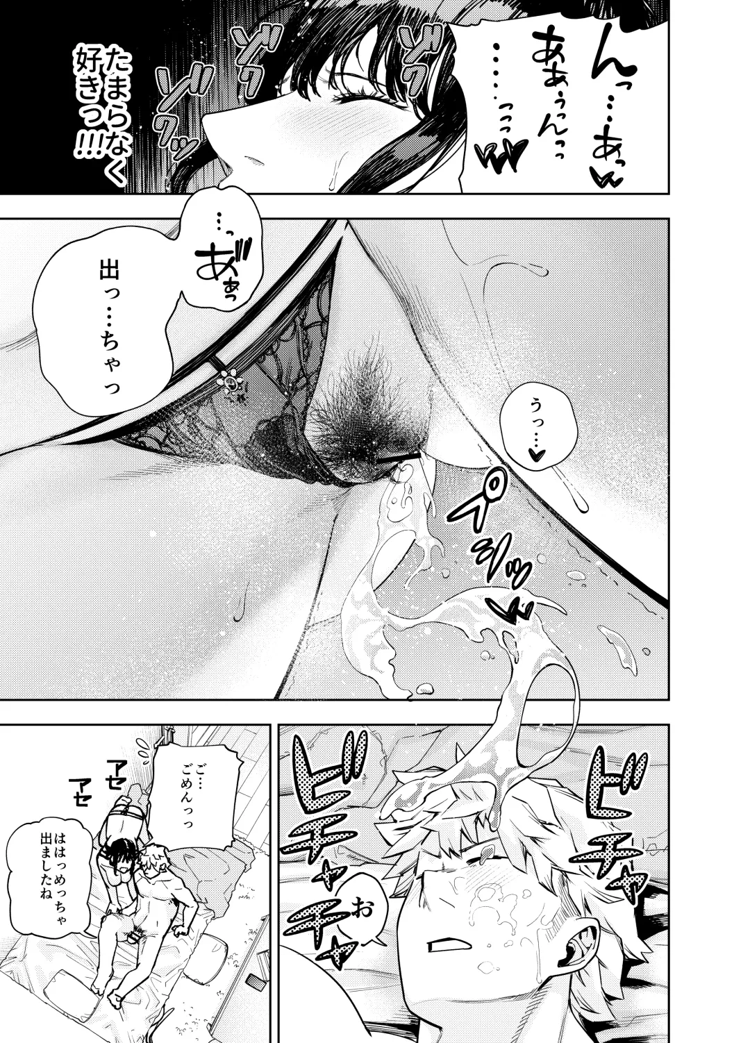 [Kaniguruma] Chounai Furin ~Yumi~ Fhentai - Page 28