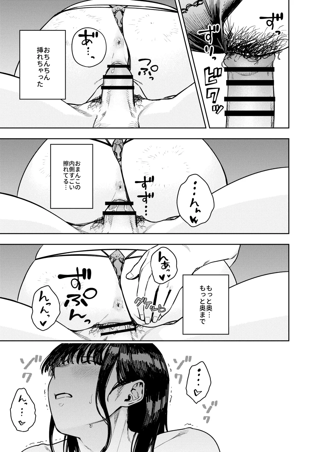 [Kaniguruma] Chounai Furin ~Yumi~ Fhentai - Page 30
