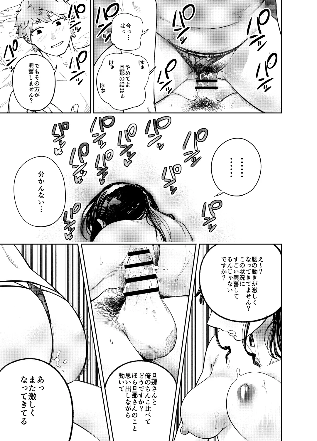 [Kaniguruma] Chounai Furin ~Yumi~ Fhentai - Page 32