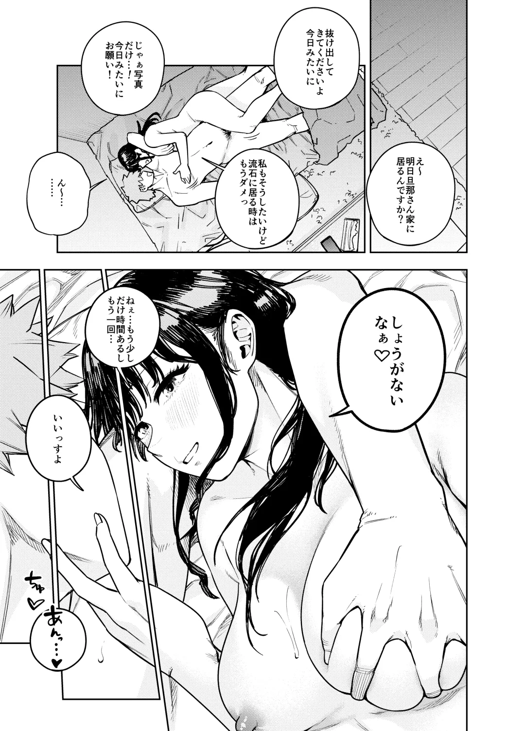 [Kaniguruma] Chounai Furin ~Yumi~ Fhentai - Page 50