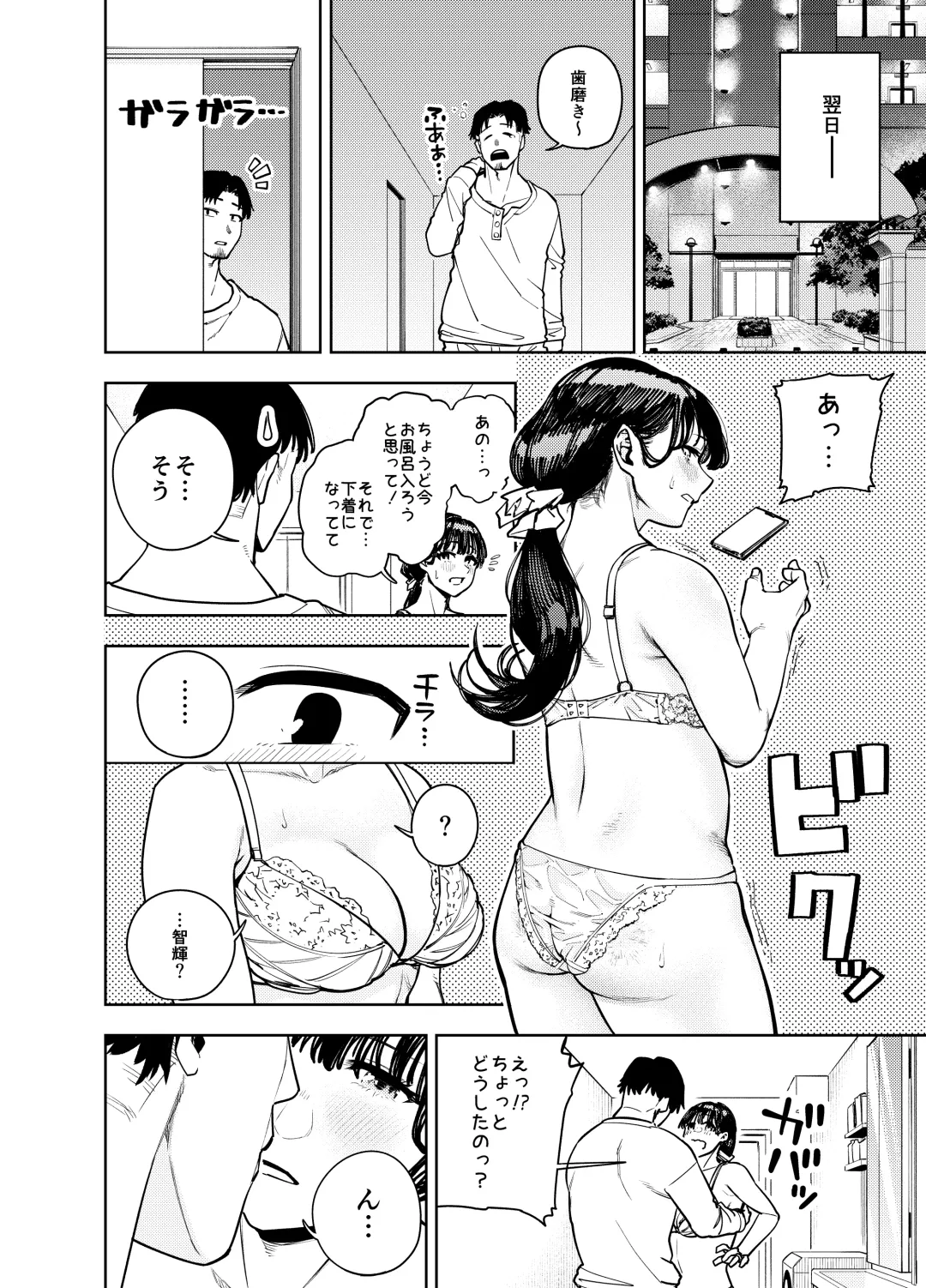 [Kaniguruma] Chounai Furin ~Yumi~ Fhentai - Page 51