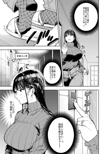 [Kaniguruma] Chounai Furin ~Yumi~ Fhentai - Page 10