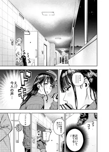 [Kaniguruma] Chounai Furin ~Yumi~ Fhentai - Page 18