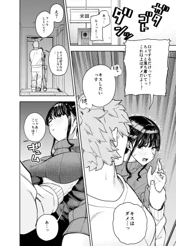 [Kaniguruma] Chounai Furin ~Yumi~ Fhentai - Page 19