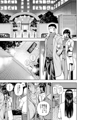 [Kaniguruma] Chounai Furin ~Yumi~ Fhentai - Page 2