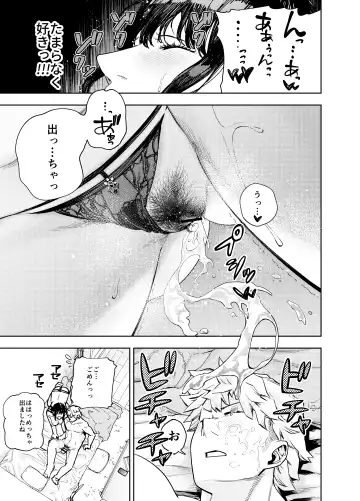 [Kaniguruma] Chounai Furin ~Yumi~ Fhentai - Page 28