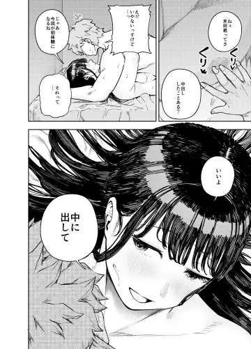 [Kaniguruma] Chounai Furin ~Yumi~ Fhentai - Page 39