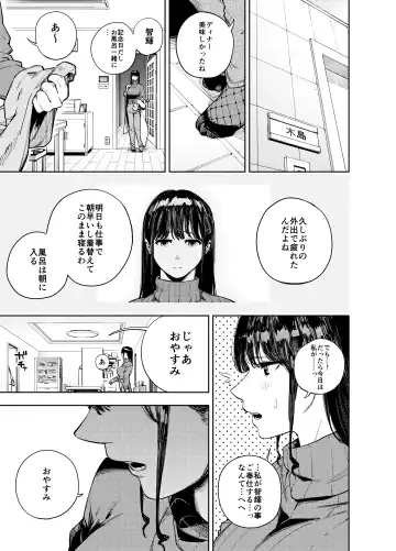 [Kaniguruma] Chounai Furin ~Yumi~ Fhentai - Page 4
