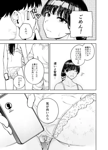 [Kaniguruma] Chounai Furin ~Yumi~ Fhentai - Page 52