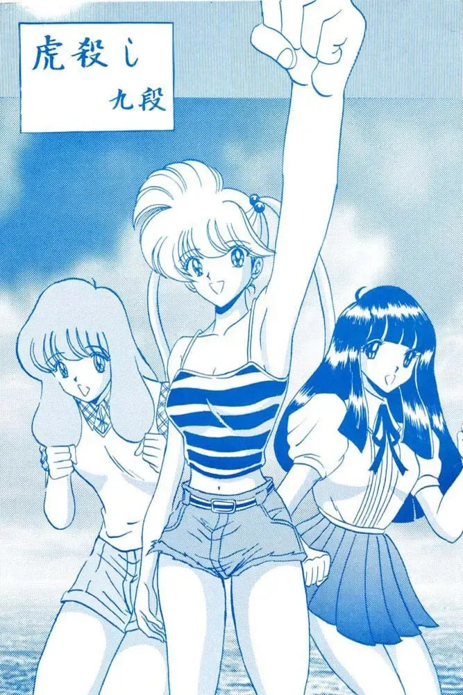 [Club JunJun (Masukinu) Toragoroshi 9-dan Fhentai - Page 1