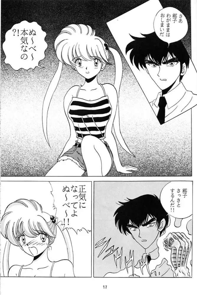 [Club JunJun (Masukinu) Toragoroshi 9-dan Fhentai - Page 16