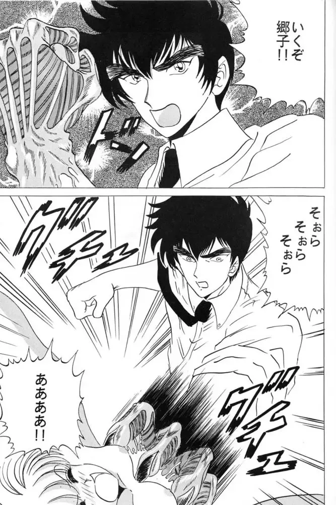 [Club JunJun (Masukinu) Toragoroshi 9-dan Fhentai - Page 18