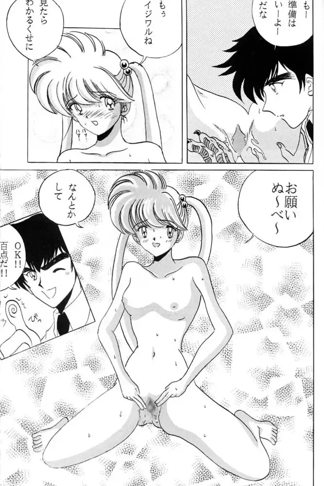 [Club JunJun (Masukinu) Toragoroshi 9-dan Fhentai - Page 20