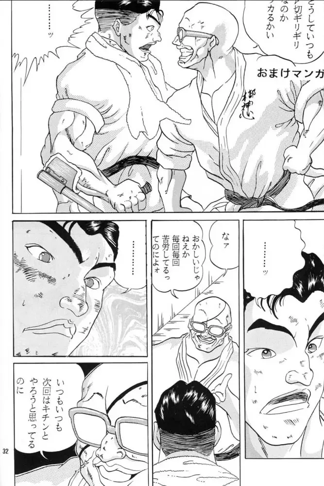 [Club JunJun (Masukinu) Toragoroshi 9-dan Fhentai - Page 31