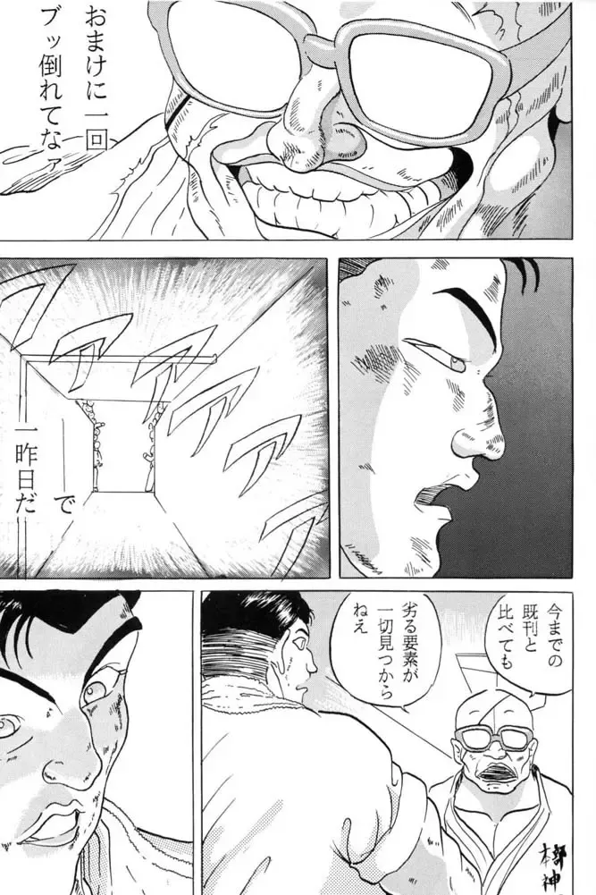 [Club JunJun (Masukinu) Toragoroshi 9-dan Fhentai - Page 34