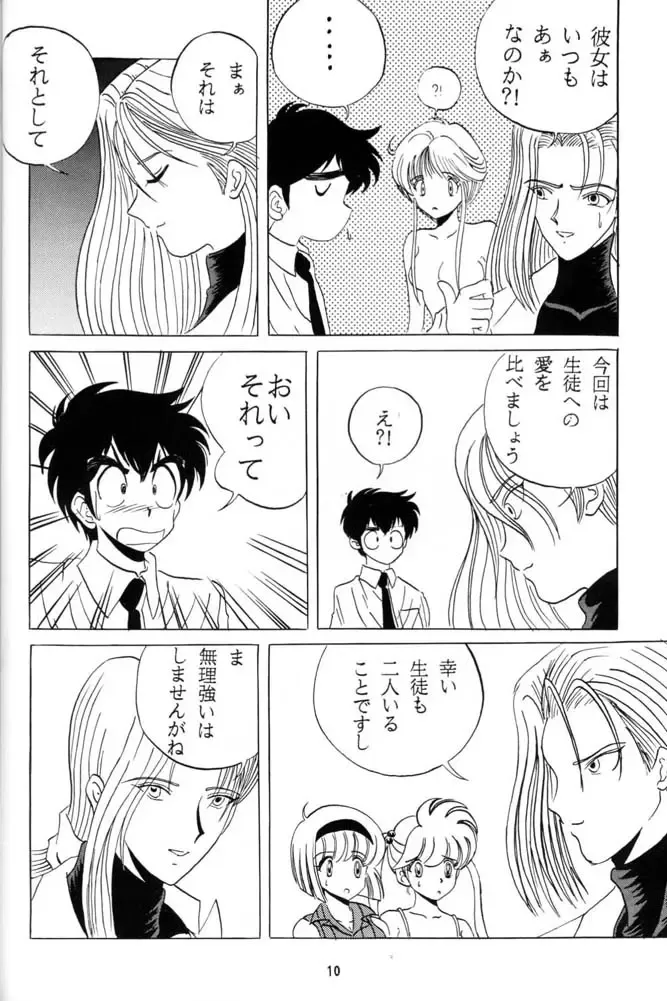 [Club JunJun (Masukinu) Toragoroshi 9-dan Fhentai - Page 9