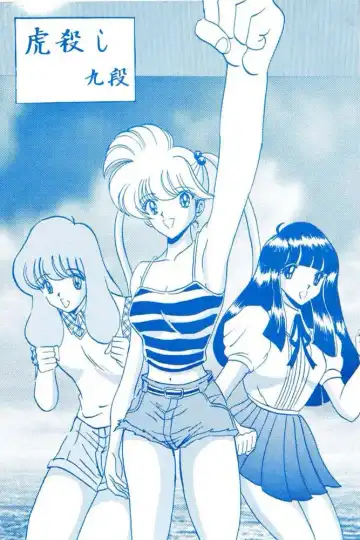 Read [Club JunJun (Masukinu) Toragoroshi 9-dan - Fhentai