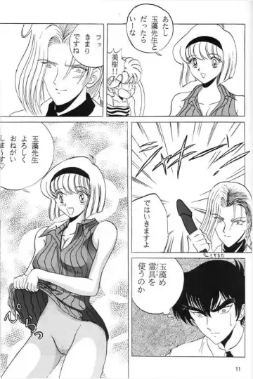 [Club JunJun (Masukinu) Toragoroshi 9-dan Fhentai - Page 10