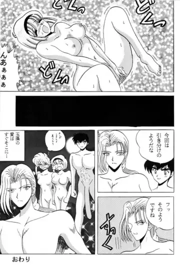[Club JunJun (Masukinu) Toragoroshi 9-dan Fhentai - Page 30