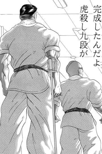 [Club JunJun (Masukinu) Toragoroshi 9-dan Fhentai - Page 35