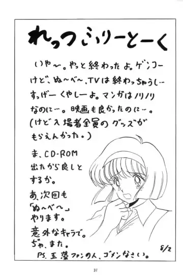 [Club JunJun (Masukinu) Toragoroshi 9-dan Fhentai - Page 36