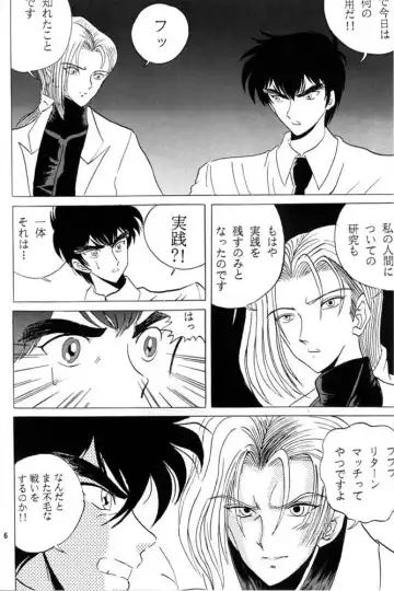 [Club JunJun (Masukinu) Toragoroshi 9-dan Fhentai - Page 5