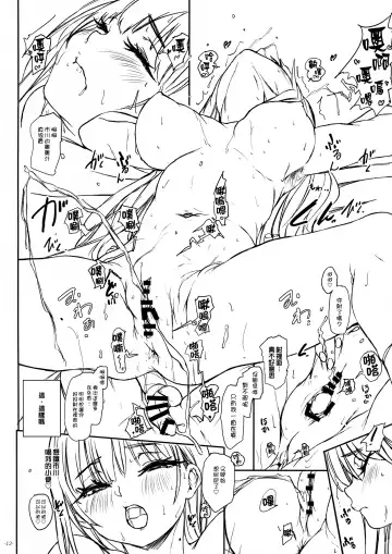 [Ozawa Reido] Aaaaa Yamadaaaaaa ne Fhentai - Page 14