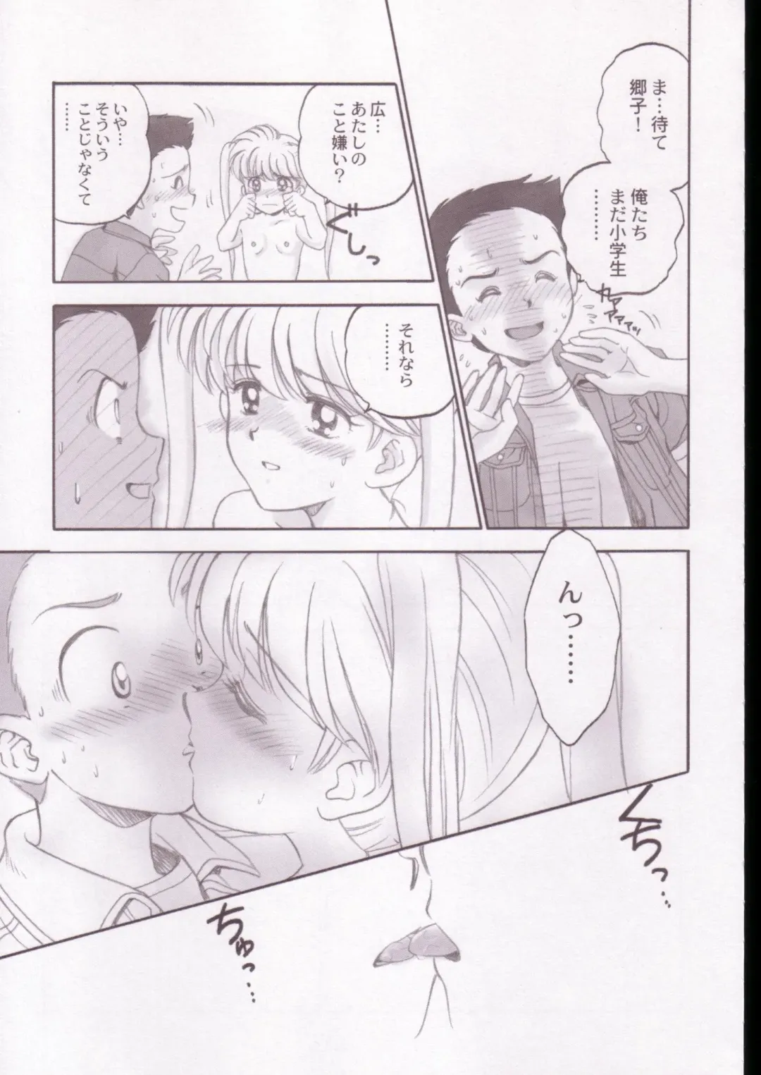 Jigoku Sennsei Nuubee no Ero Doujinshi Fhentai - Page 14