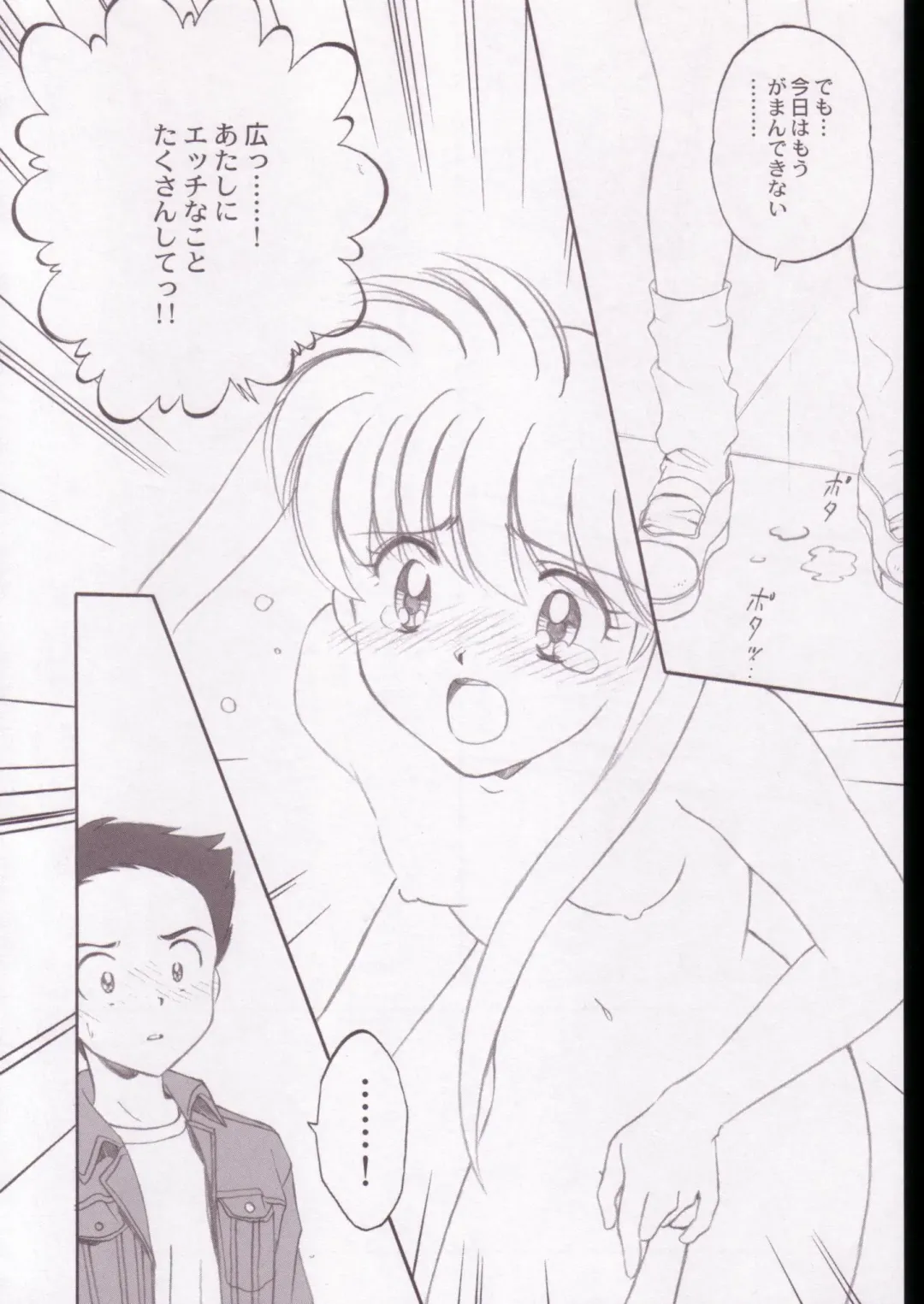 Jigoku Sennsei Nuubee no Ero Doujinshi Fhentai - Page 17