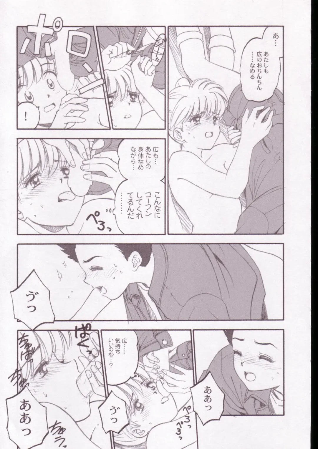 Jigoku Sennsei Nuubee no Ero Doujinshi Fhentai - Page 22