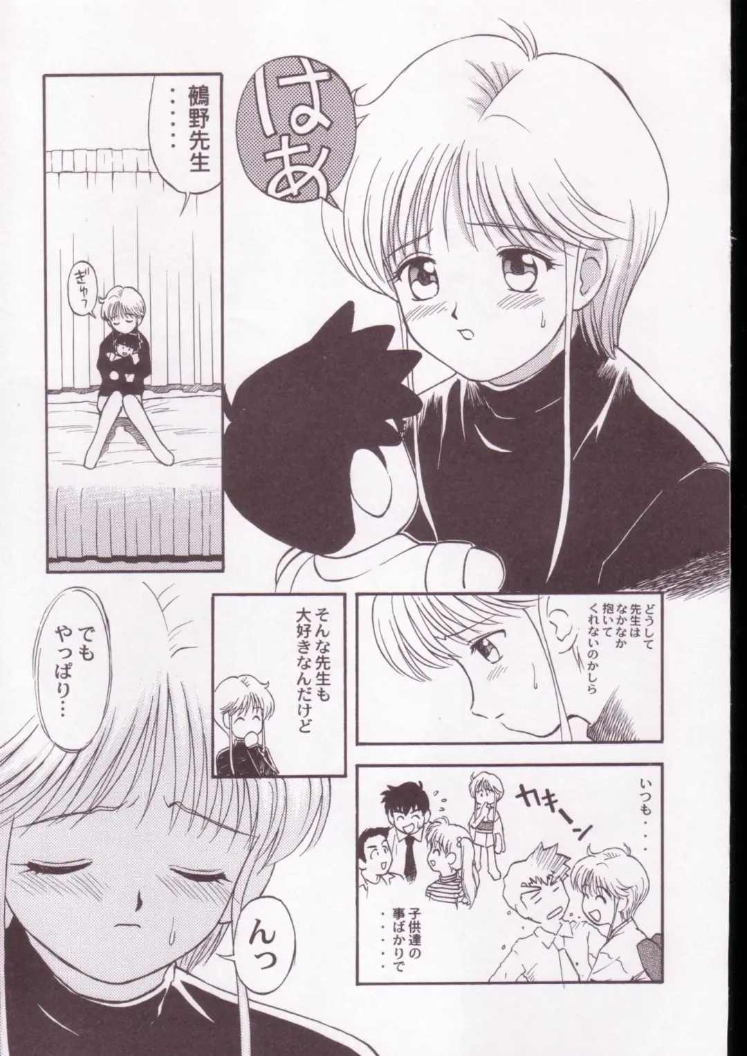 Jigoku Sennsei Nuubee no Ero Doujinshi Fhentai - Page 46