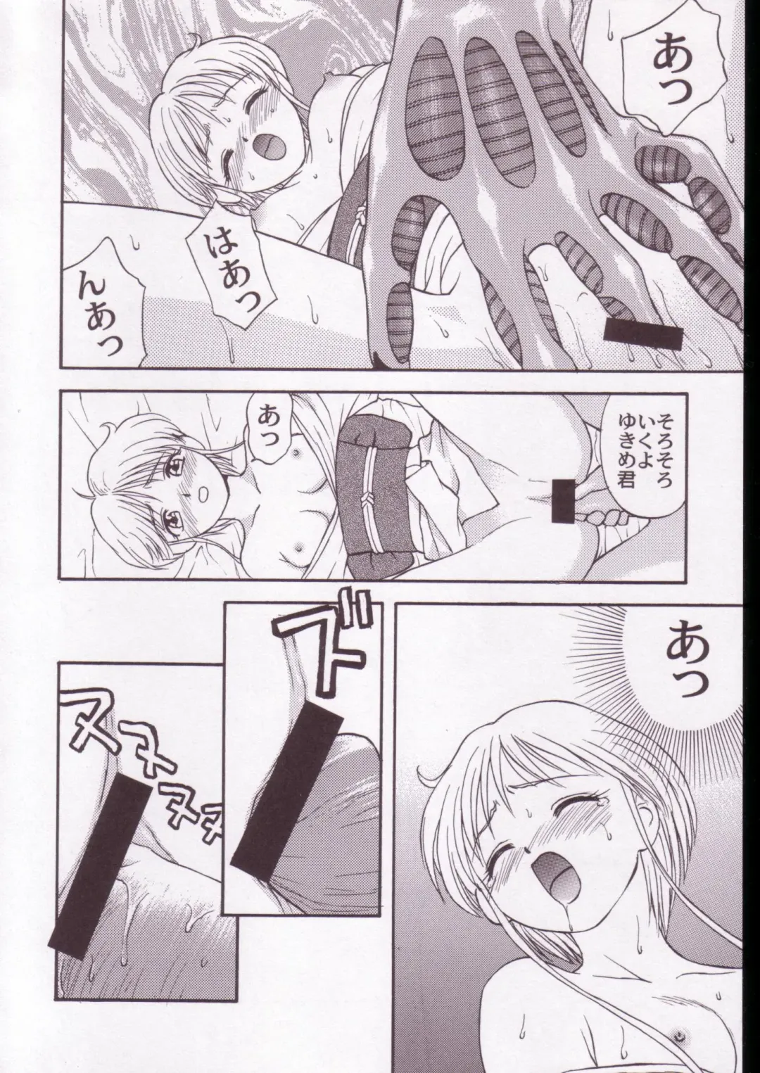 Jigoku Sennsei Nuubee no Ero Doujinshi Fhentai - Page 53