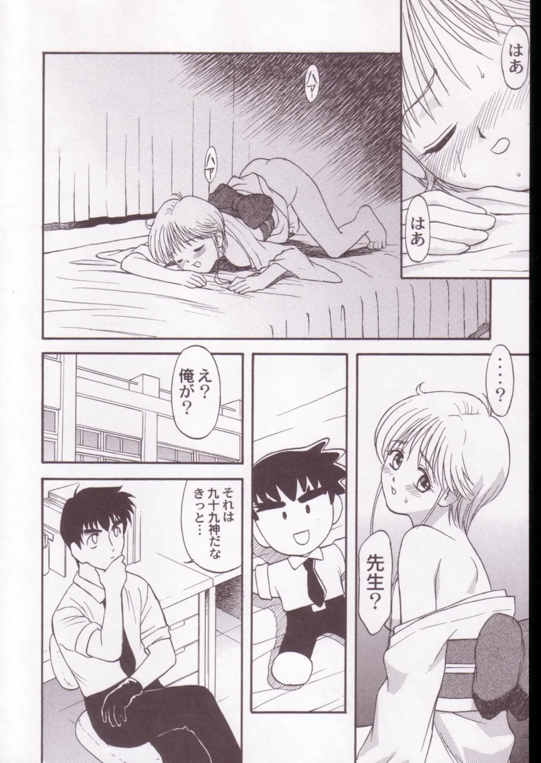 Jigoku Sennsei Nuubee no Ero Doujinshi Fhentai - Page 55