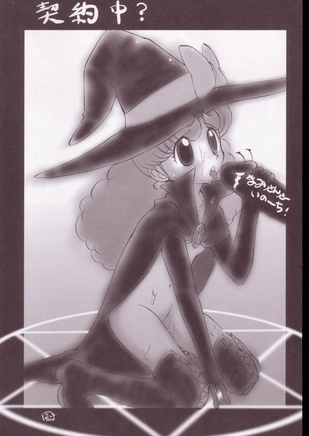 Jigoku Sennsei Nuubee no Ero Doujinshi Fhentai - Page 59