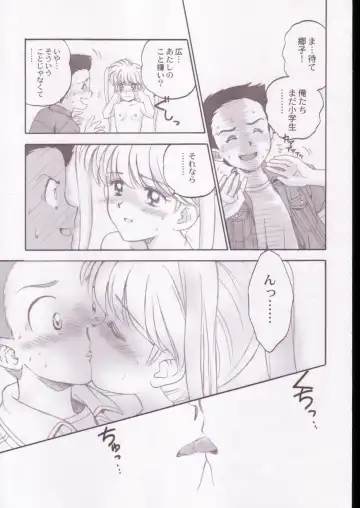 Jigoku Sennsei Nuubee no Ero Doujinshi Fhentai - Page 14