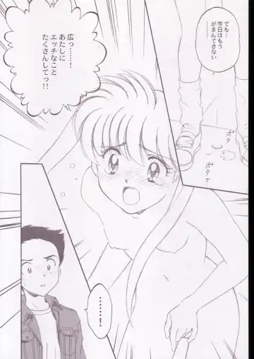 Jigoku Sennsei Nuubee no Ero Doujinshi Fhentai - Page 17