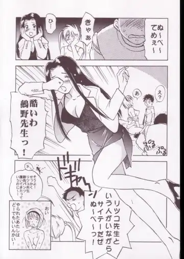 Jigoku Sennsei Nuubee no Ero Doujinshi Fhentai - Page 45