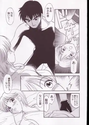 Jigoku Sennsei Nuubee no Ero Doujinshi Fhentai - Page 50