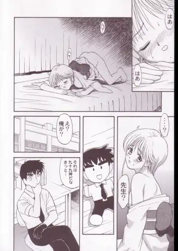 Jigoku Sennsei Nuubee no Ero Doujinshi Fhentai - Page 55