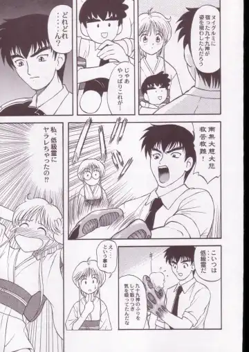 Jigoku Sennsei Nuubee no Ero Doujinshi Fhentai - Page 56