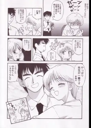 Jigoku Sennsei Nuubee no Ero Doujinshi Fhentai - Page 57