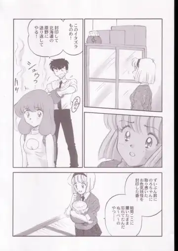 Jigoku Sennsei Nuubee no Ero Doujinshi Fhentai - Page 7