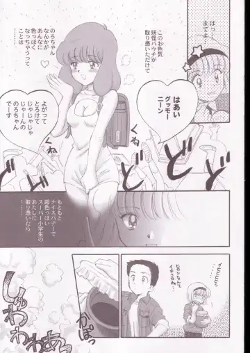 Jigoku Sennsei Nuubee no Ero Doujinshi Fhentai - Page 8