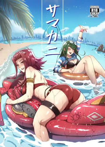 Read [Mibry] Samakani (decensored) - Fhentai