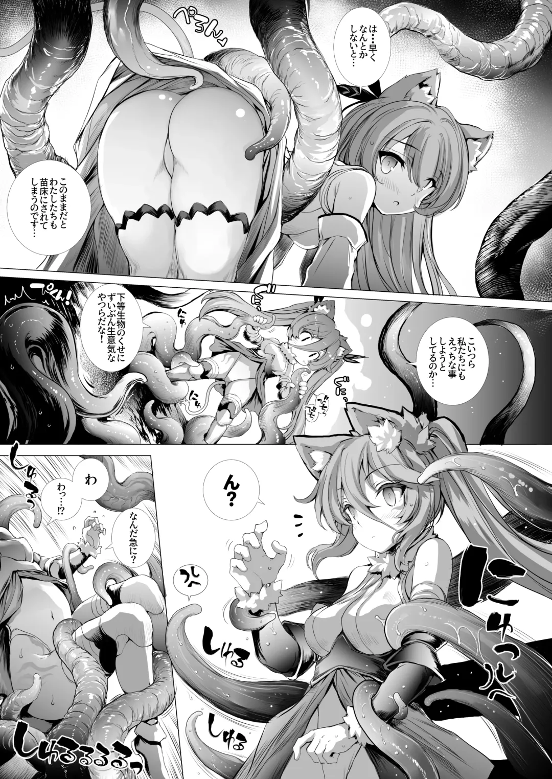 [Aoiro 3-gou] Leone-chan ga Shokushu Dungeon o Kouryaku suru Hon Fhentai - Page 14