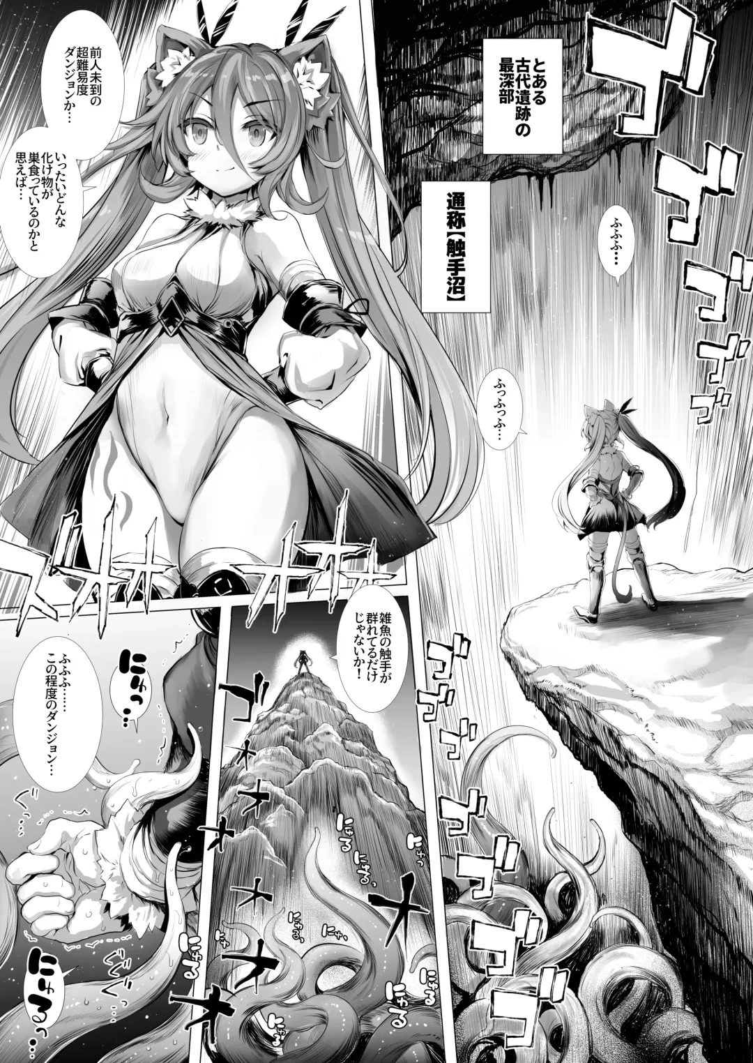 [Aoiro 3-gou] Leone-chan ga Shokushu Dungeon o Kouryaku suru Hon Fhentai - Page 4