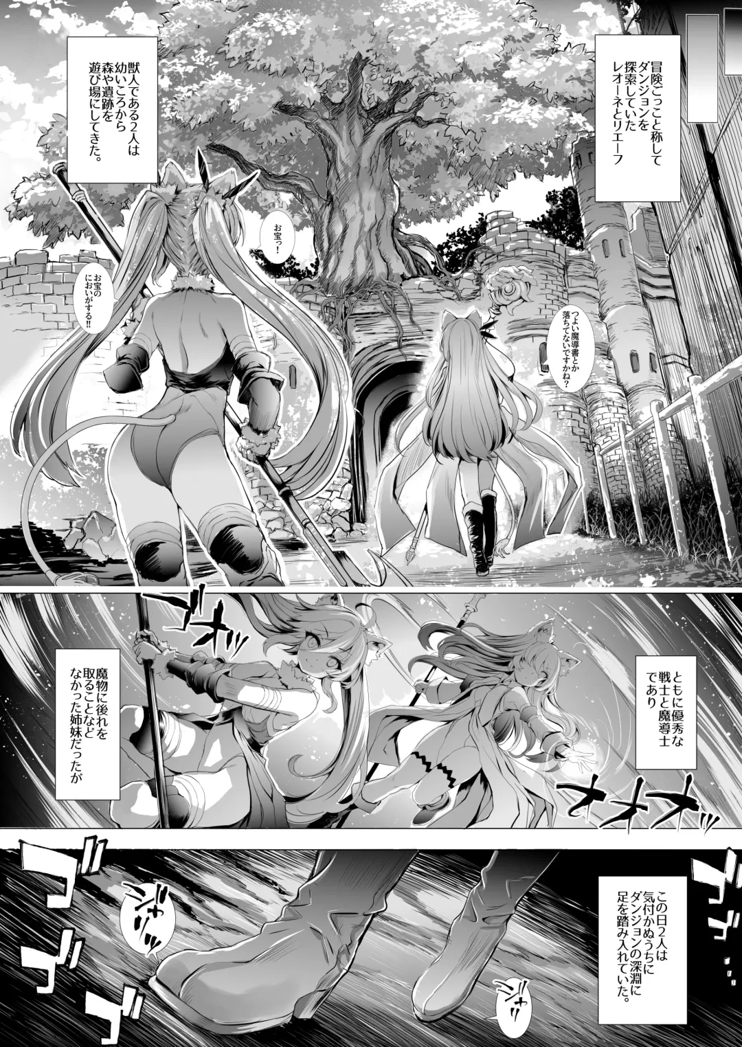 [Aoiro 3-gou] Leone-chan ga Shokushu Dungeon o Kouryaku suru Hon Fhentai - Page 7