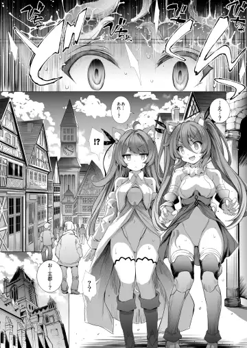 [Aoiro 3-gou] Leone-chan ga Shokushu Dungeon o Kouryaku suru Hon Fhentai - Page 31