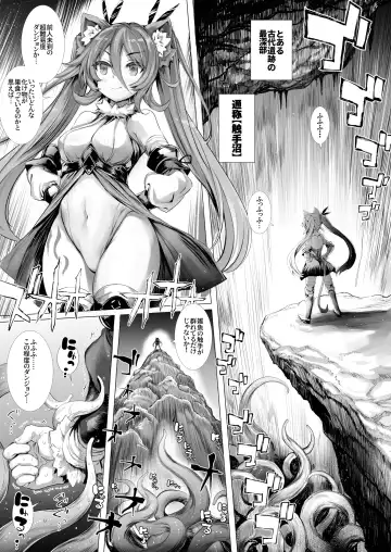[Aoiro 3-gou] Leone-chan ga Shokushu Dungeon o Kouryaku suru Hon Fhentai - Page 4