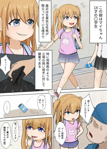 Read [Owm] Youmuin wa Isogashii - Fhentai